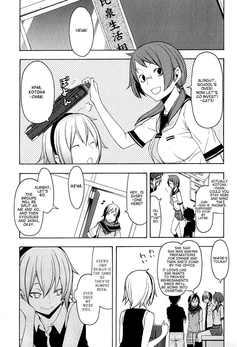 Yozakura Quartet Chapter 66 8